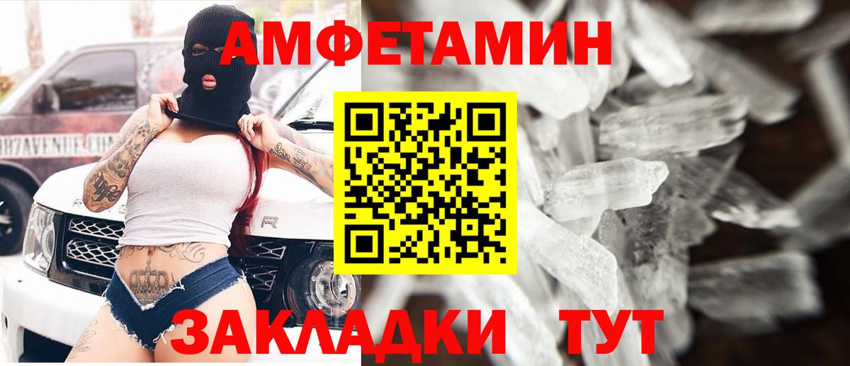 Amphetamine 97% Калач-на-Дону