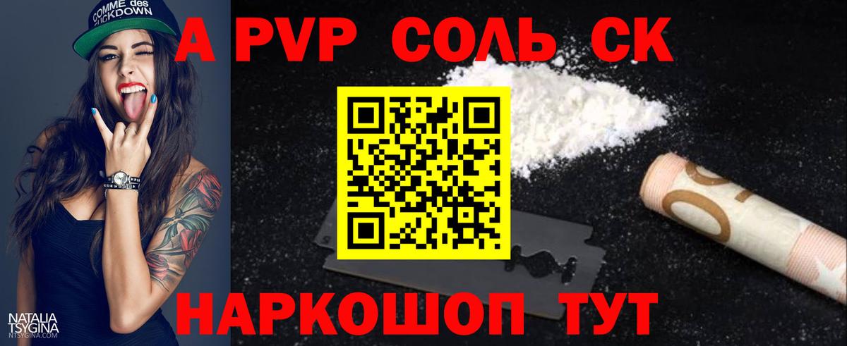 Alpha-PVP VHQ Калач-на-Дону