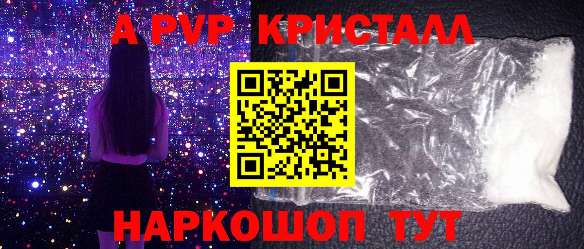 наркотики  Alfa_PVP Crystall  Альфа ПВП крисы CK  Вход с VPN  Калач-на-Дону 