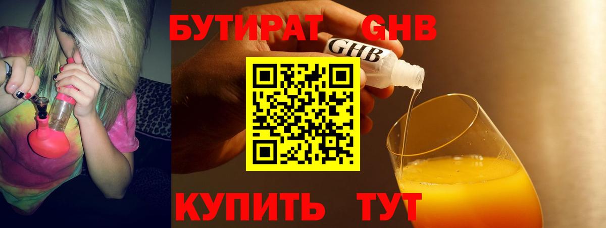 Калач-на-Дону  Бутират  Вход с VPN  БУТИРАТ буратино 
