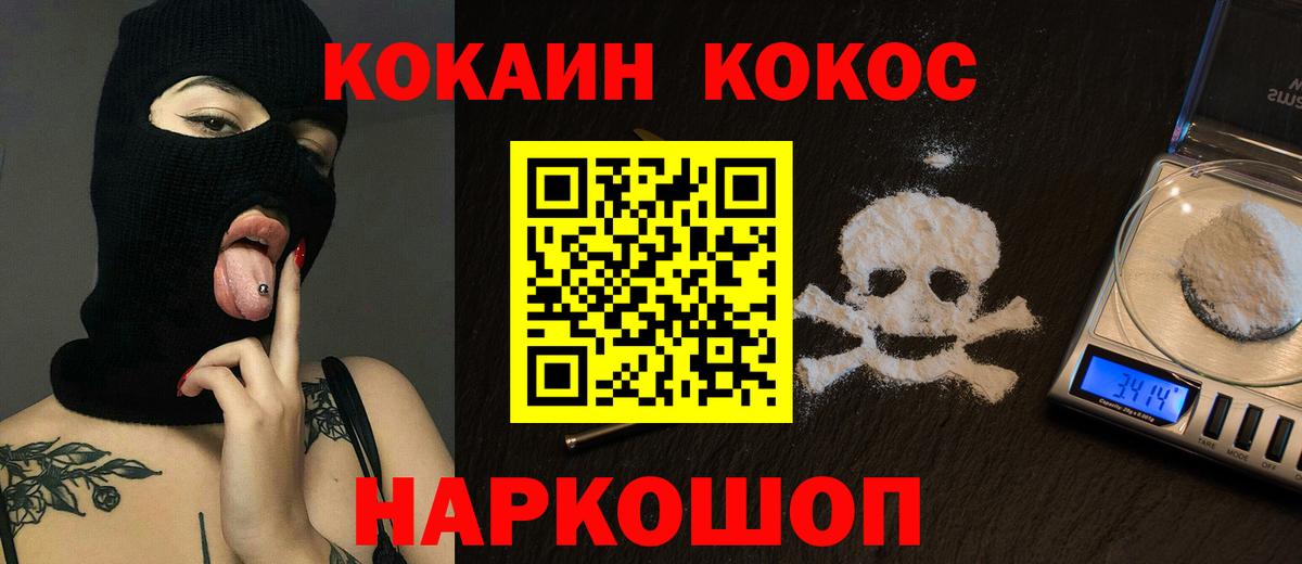 COCAIN Эквадор Калач-на-Дону