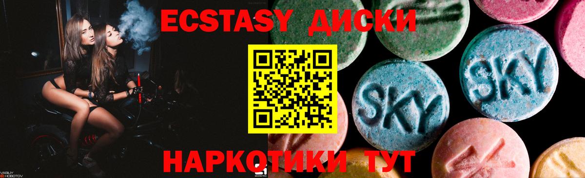 ЭКСТАЗИ диски  Вход с VPN  Калач-на-Дону  ЭКСТАЗИ Cube 