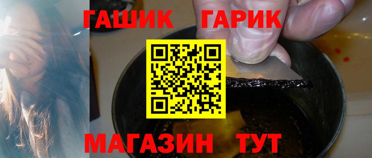 ГАШИШ hashish  Вход с VPN  ГАШИШ  Калач-на-Дону  ГАШ ice o lator 