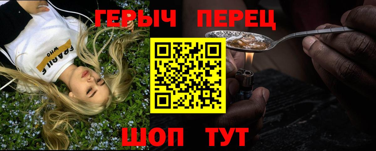 Калач-на-Дону  ГЕРОИН афганец  Вход с VPN 