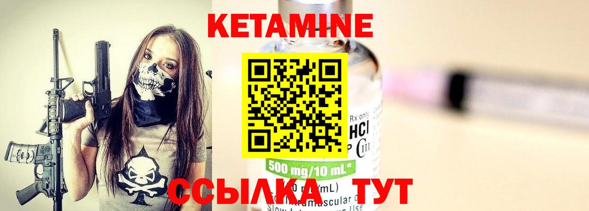 КЕТАМИН ketamine  Вход с VPN  Калач-на-Дону 