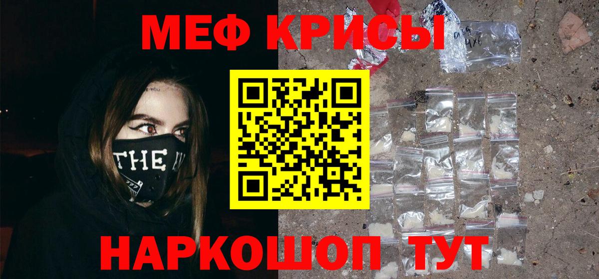 Калач-на-Дону  МЯУ-МЯУ 4 MMC  МЕФ  Вход с VPN 
