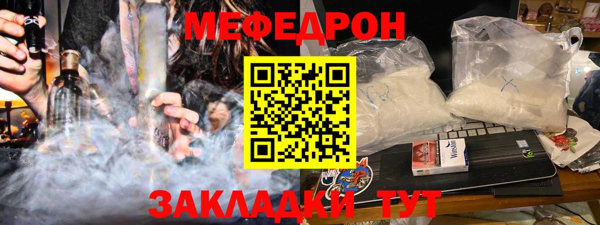 Меф мука Калач-на-Дону