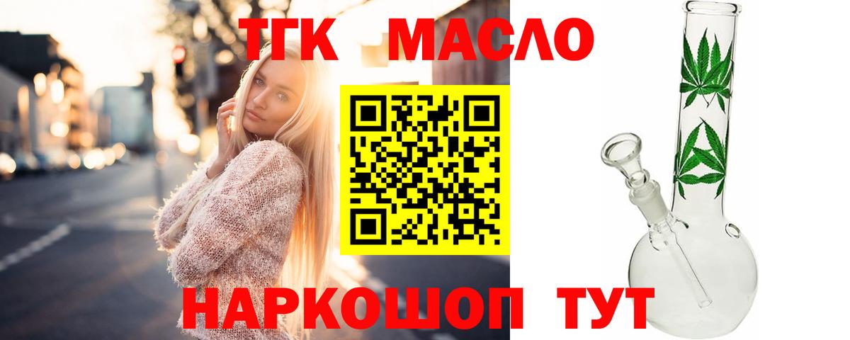 Калач-на-Дону  Дистиллят ТГК жижа  Вход с VPN  купить  сайты  ТГК гашишное масло 